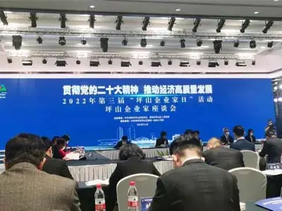 Chairman of Kimtigo Attended the Pingshan Entrepreneur Day Event